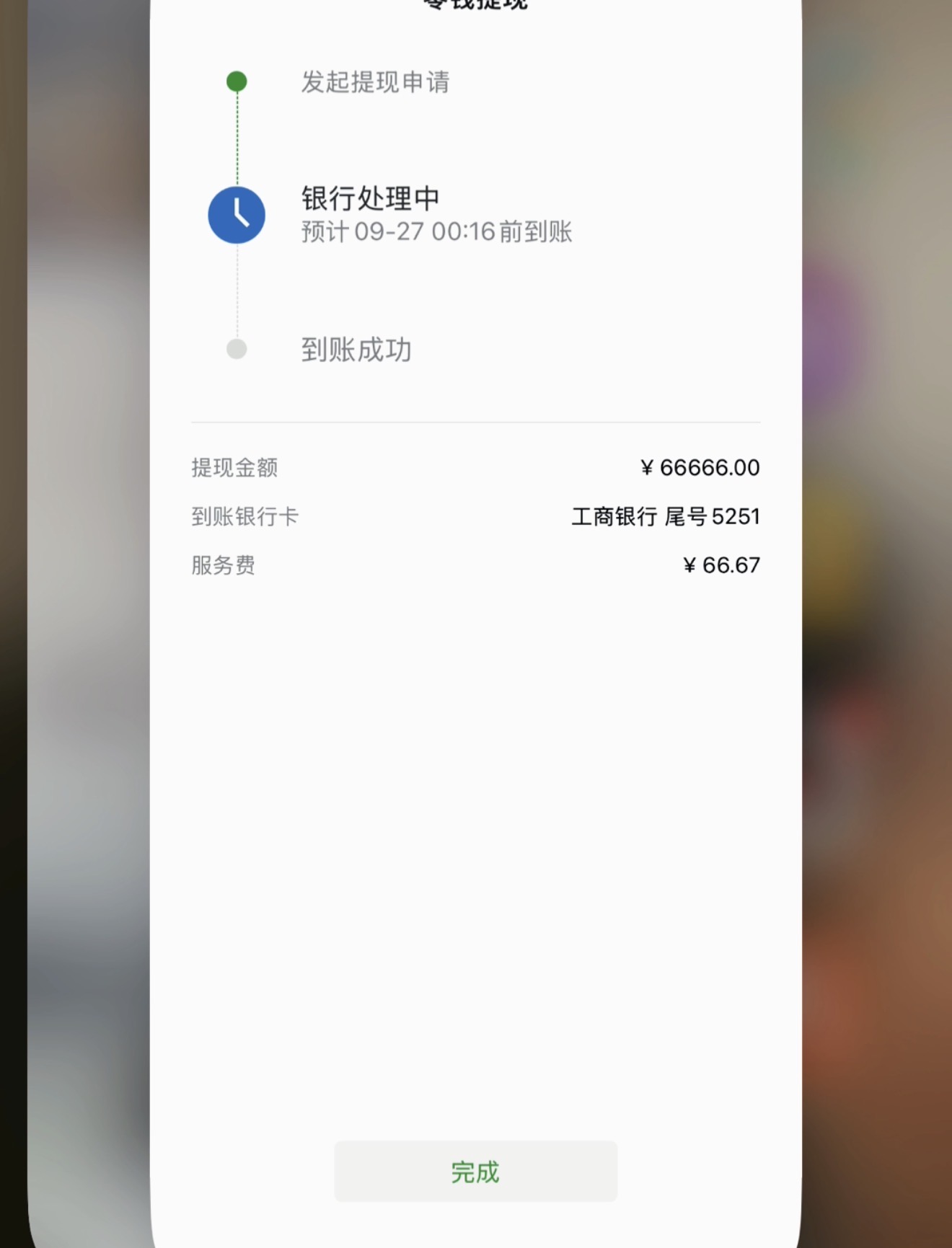标题